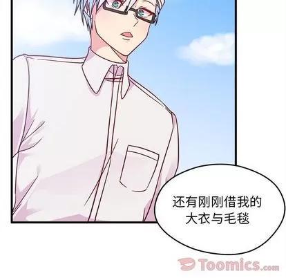 恋爱攻略 恋爱攻略 | 第9章 第18页