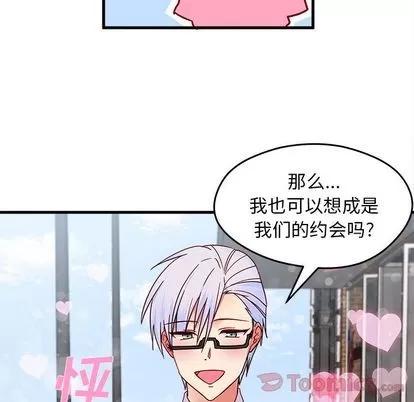 恋爱攻略 恋爱攻略 | 第9章 第24页