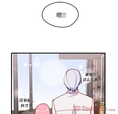 恋爱攻略 恋爱攻略 | 第9章 第27页
