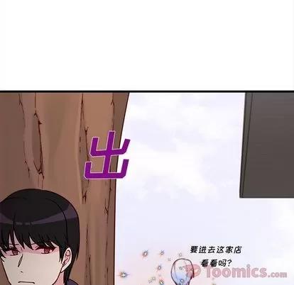 恋爱攻略 恋爱攻略 | 第9章 第29页