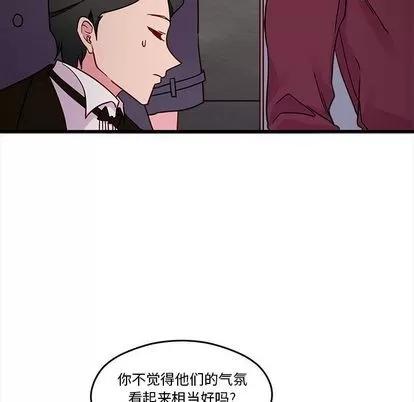 恋爱攻略 恋爱攻略 | 第9章 第31页