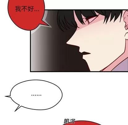 恋爱攻略 恋爱攻略 | 第9章 第34页