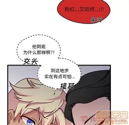 恋爱攻略 恋爱攻略 | 第9章 第35页