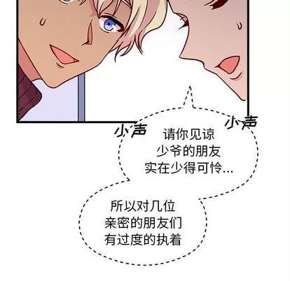 恋爱攻略 恋爱攻略 | 第9章 第36页