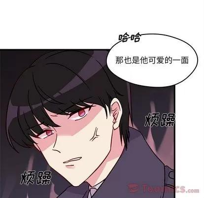 恋爱攻略 恋爱攻略 | 第9章 第37页