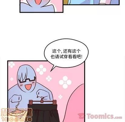 恋爱攻略 恋爱攻略 | 第9章 第40页