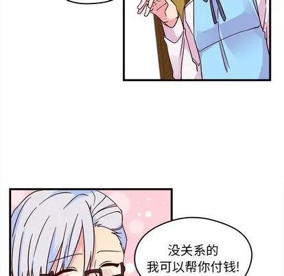 恋爱攻略 恋爱攻略 | 第9章 第42页