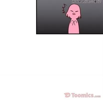 恋爱攻略 恋爱攻略 | 第9章 第48页