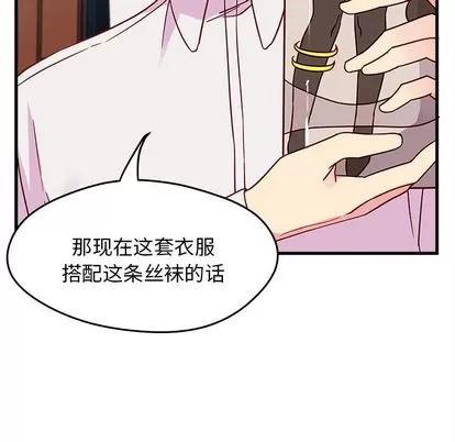 恋爱攻略 恋爱攻略 | 第9章 第53页