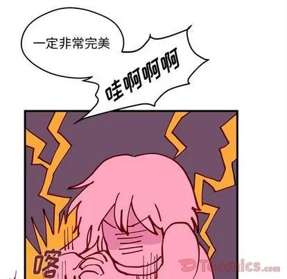 恋爱攻略 恋爱攻略 | 第9章 第54页