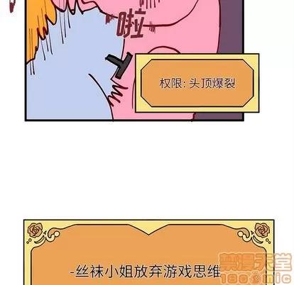 恋爱攻略 恋爱攻略 | 第9章 第55页