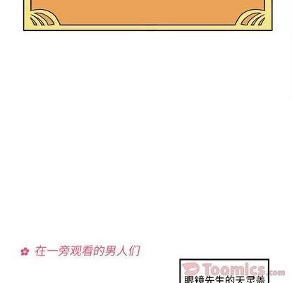 恋爱攻略 恋爱攻略 | 第9章 第56页