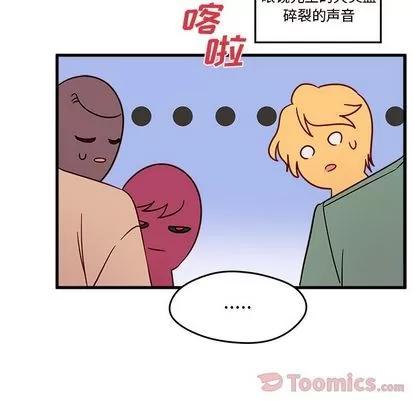 恋爱攻略 恋爱攻略 | 第9章 第57页