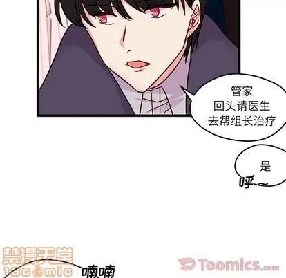 恋爱攻略 恋爱攻略 | 第9章 第60页