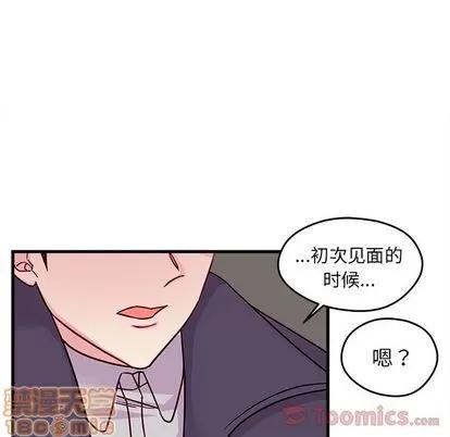 恋爱攻略 恋爱攻略 | 第9章 第65页
