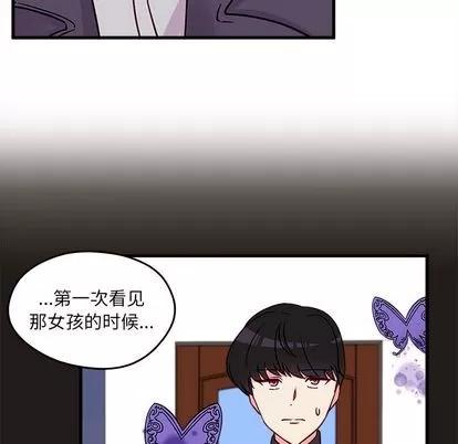 恋爱攻略 恋爱攻略 | 第9章 第66页