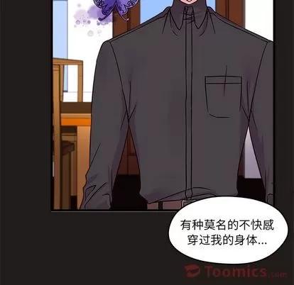 恋爱攻略 恋爱攻略 | 第9章 第67页
