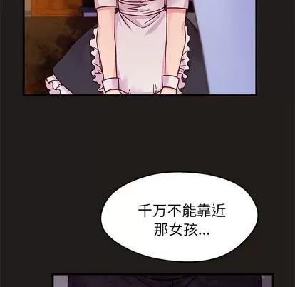 恋爱攻略 恋爱攻略 | 第9章 第69页
