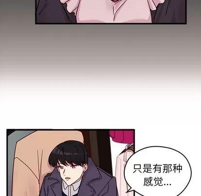 恋爱攻略 恋爱攻略 | 第9章 第71页
