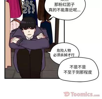恋爱攻略 恋爱攻略 | 第9章 第76页