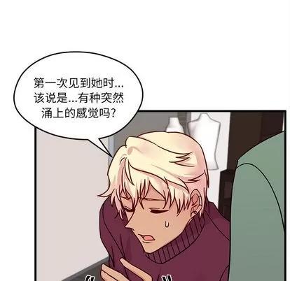 恋爱攻略 恋爱攻略 | 第9章 第77页