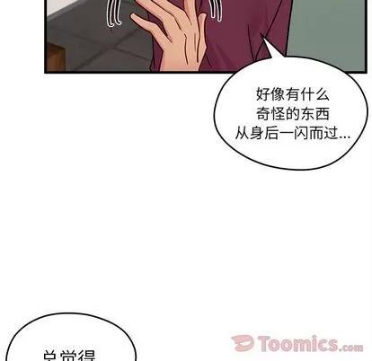 恋爱攻略 恋爱攻略 | 第9章 第78页