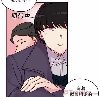 恋爱攻略 恋爱攻略 | 第9章 第79页