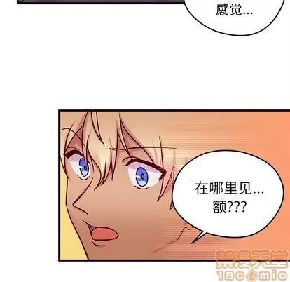 恋爱攻略 恋爱攻略 | 第9章 第80页