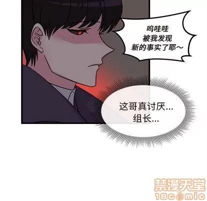 恋爱攻略 恋爱攻略 | 第9章 第85页