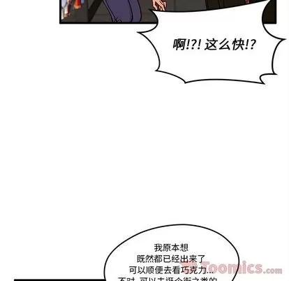恋爱攻略 恋爱攻略 | 第9章 第89页