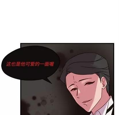 恋爱攻略 恋爱攻略 | 第9章 第93页