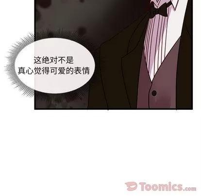 恋爱攻略 恋爱攻略 | 第9章 第94页