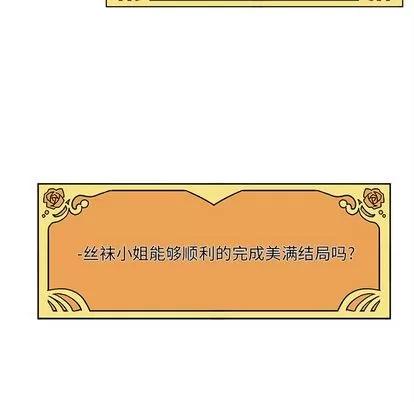 恋爱攻略 恋爱攻略 | 第9章 第96页