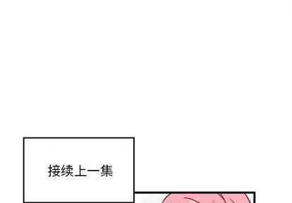 恋爱攻略 恋爱攻略 | 第10章 第1页