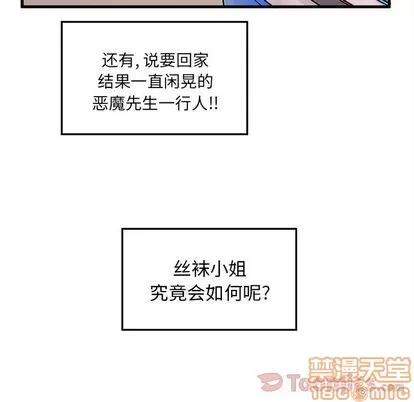 恋爱攻略 恋爱攻略 | 第10章 第5页