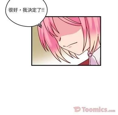 恋爱攻略 恋爱攻略 | 第10章 第7页