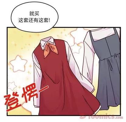 恋爱攻略 恋爱攻略 | 第10章 第8页