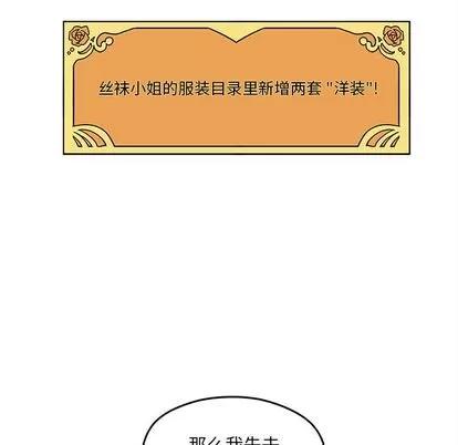 恋爱攻略 恋爱攻略 | 第10章 第9页