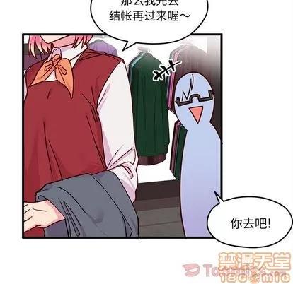 恋爱攻略 恋爱攻略 | 第10章 第10页