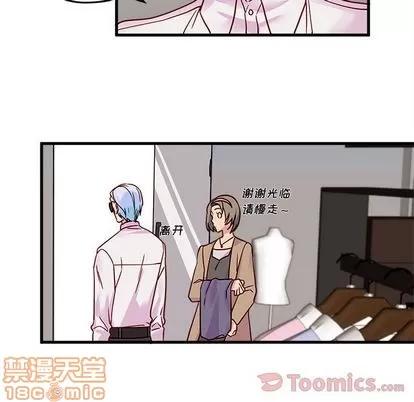 恋爱攻略 恋爱攻略 | 第10章 第15页