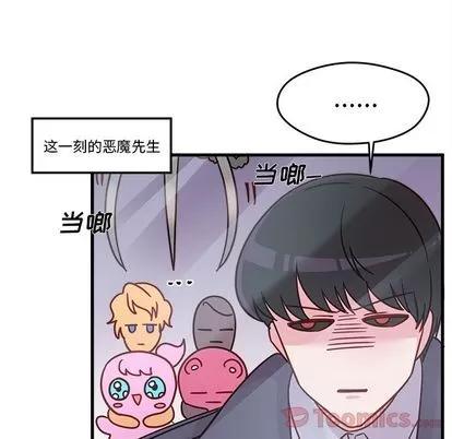恋爱攻略 恋爱攻略 | 第10章 第17页