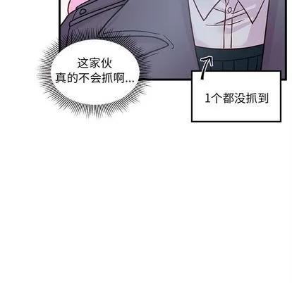 恋爱攻略 恋爱攻略 | 第10章 第18页