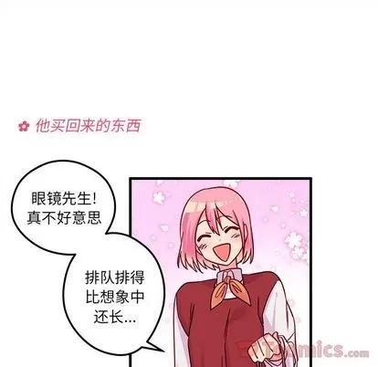 恋爱攻略 恋爱攻略 | 第10章 第19页