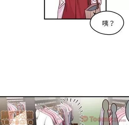 恋爱攻略 恋爱攻略 | 第10章 第20页