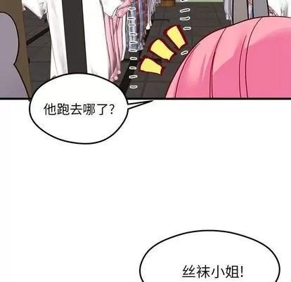 恋爱攻略 恋爱攻略 | 第10章 第21页