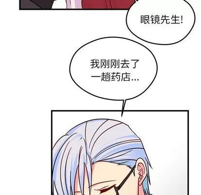 恋爱攻略 恋爱攻略 | 第10章 第23页