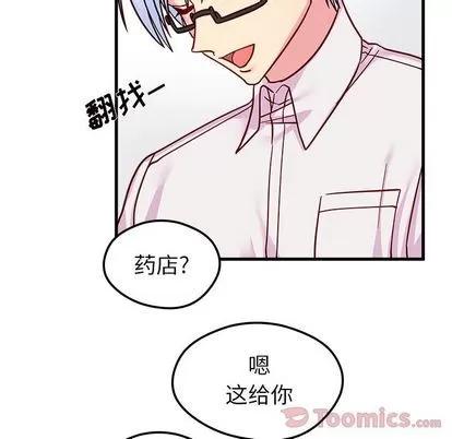 恋爱攻略 恋爱攻略 | 第10章 第24页