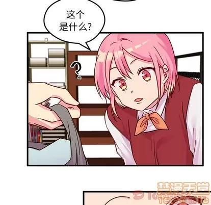 恋爱攻略 恋爱攻略 | 第10章 第25页