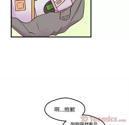 恋爱攻略 恋爱攻略 | 第10章 第27页