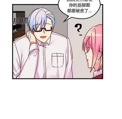 恋爱攻略 恋爱攻略 | 第10章 第28页